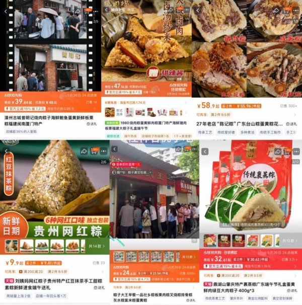 长盈策略 粽子“咸甜之争”有了结果，天猫618热销的5款粽子中仅一款甜粽
