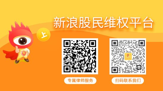 希恩配资网 锦盛新材被立案调查 受损股民可索赔