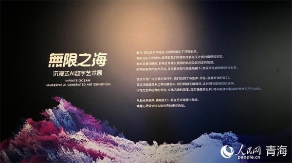 牛道配资 “无限之海”数字艺术展 沉浸式体验科技与海洋奇幻