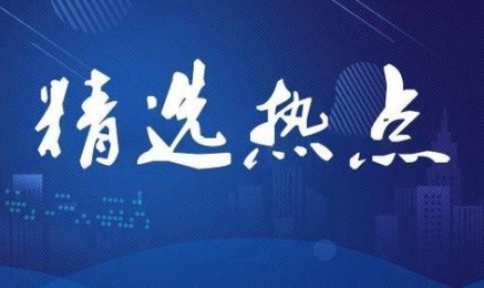 东方财通 8月27日精选热点: 液冷又出重磅利好, 这些低位公司受益